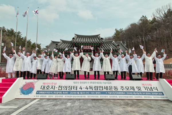 105주년 대호지 천의장터 4.4독립만세운동 기념식 모습