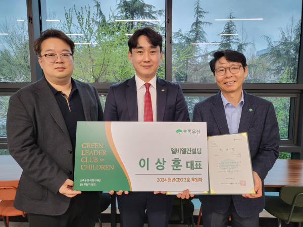 (왼쪽부터) ㈜미르정보기술 강민준 대표(2024 청년CEO 1호 후원자),엘비엘컨설팅 이상훈 대표, 초록우산 대전지역본부 한전복 충청권역총괄본부장