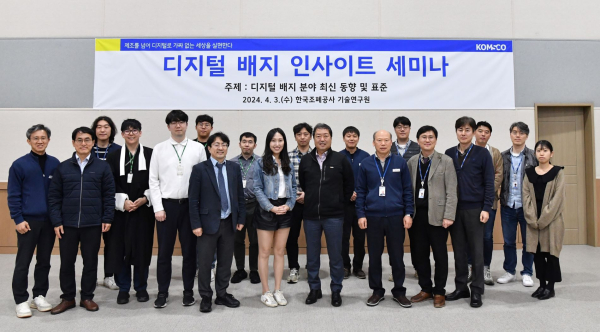 ‘디지털 배지 인사이트’세미나 참석자들이 종료 후 기념촬영을 하고 있다.