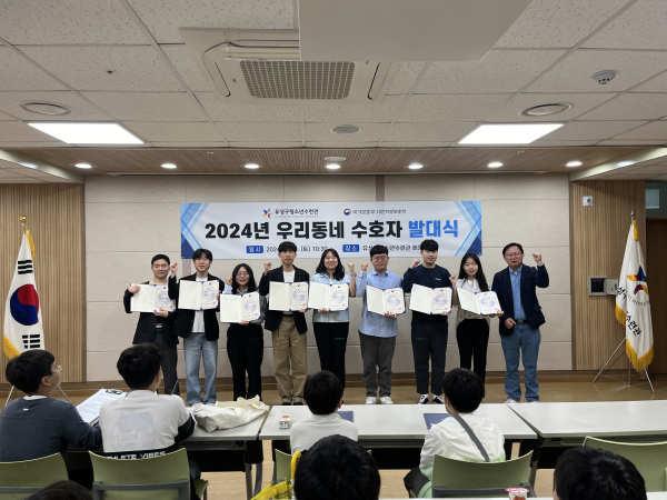 지난 20일 ‘2024년 우리동네 수호자 발대식’ 개최 단체사진