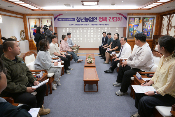 23일 청년 농업인과의 정책간담회 개최 모습