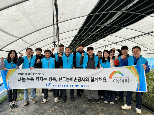 “KRC 영농도우미”사회공헌활동 진행 모습