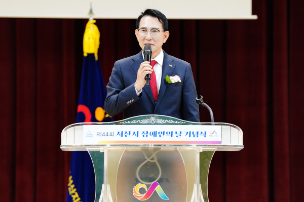 지난 25일 서산시민체육관에서 열린 제44회 장애인의 날 기념식 모습