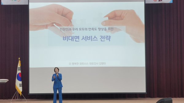 맞춤형 친절 교육 등 직무연수 진행 모습