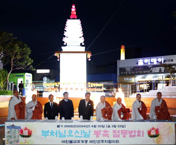 지난달 30일 봉축탑 점등식 모습.