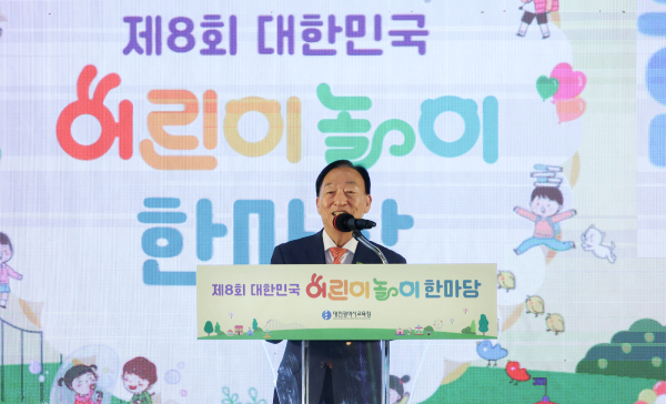 제8회 대한민국 어린이 놀이 한마당 개최 모습