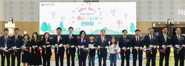 제8회 대한민국 어린이 놀이 한마당 개최 모습