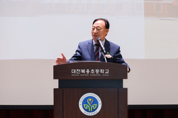 대전복용초등학교, 개교 기념식 개최