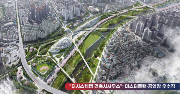 더시스텝랩 건축사사무소 마스터플랜-공연작 우수작(대전시 제공)