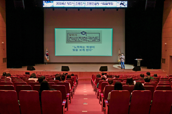 진로진학컨설팅사업 설명회 사진