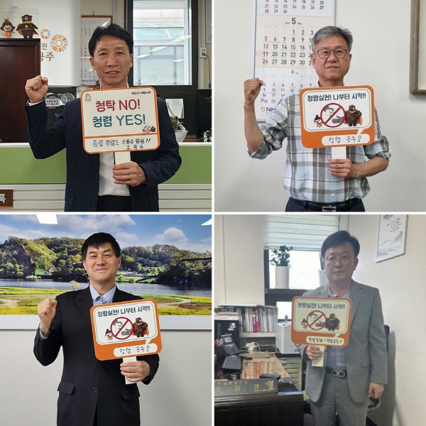 (사진 왼쪽부터 시계방향으로 오원록 실장, 강석광 국장, 이상률 국장, 박인규 국장)