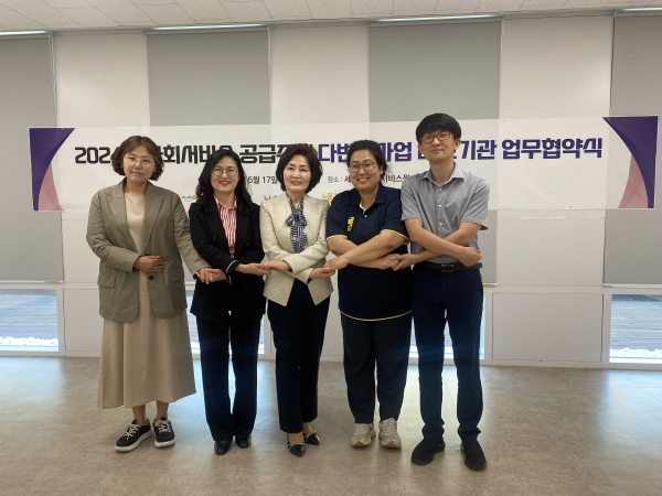 17일, ‘공급주체 다변화사업 수행기관 업무협약식’ 개최 단체사진