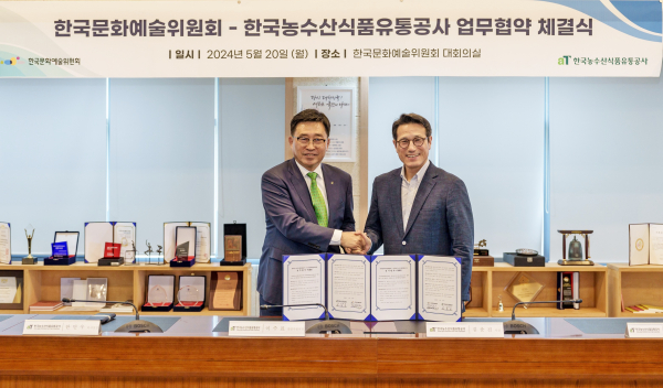 한국농수산식품유통공사-한국문화예술위원회 MOU * 김춘진 한국농수산식품유통공사 사장(왼쪽), 정병국 한국문화예술위원회 위원장(오른쪽)