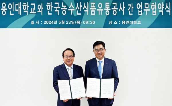 한국농수산식품유통공사-용인대학교 MOU * 김춘진 한국농수산식품유통공사 사장(오른쪽), 한진수 용인대학교 총장(왼쪽)