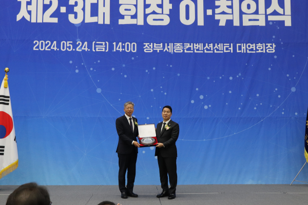 세종상공회의소 제3대 회장 취임, 김진동號 본격 출범식 개최 모습