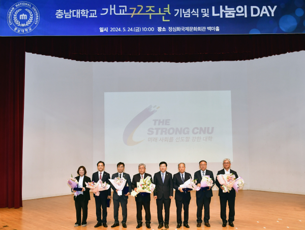 ‘제6회 충대를 빛낸 동문상’ 수상자 기념 사진