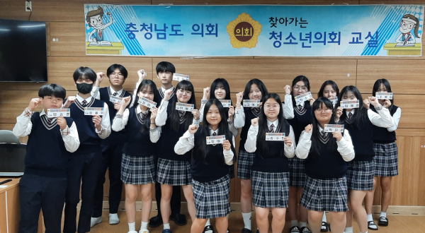 천안 부성중 청소년 의회교실