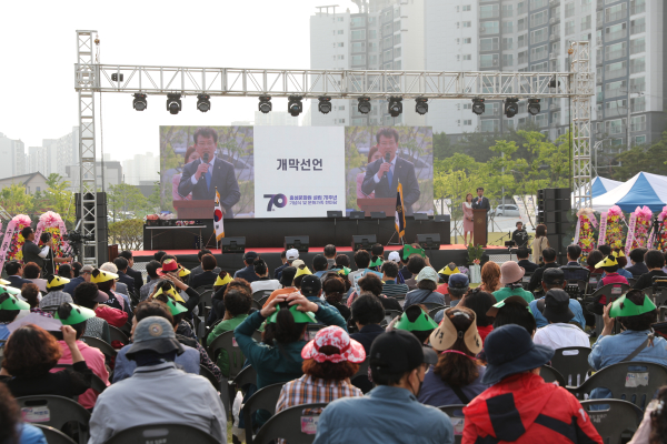 홍성문화원 설립 70주년 기념식 및 문화가족 한마당