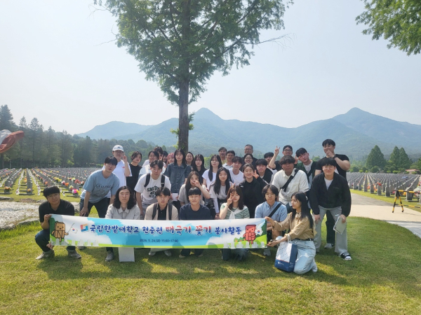 지난 24일 국립대전현충원을 찾아 순국선열과 호국영령의 숭고한 희생정신을 기리며 지역사회 유산보호 봉사활동을 펼친 후 기념촬영을 하고 있다.