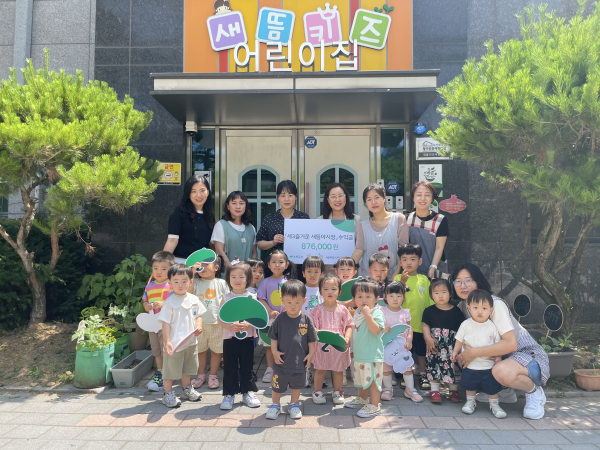 새뜸키즈어린이집, 초록우산 세종본부에 '새뜸야시장' 수익금 기부 모습
