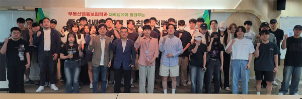 지난 10일  ‘졸업 선배가 들려주는 진로 및 취업 특강’에서 참석자 등이 기념촬영을 하고 있다.