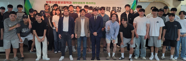 10일  ‘졸업 선배가 들려주는 진로 및 취업 특강’에서 참석자 등이 기념촬영을 하고 있다.