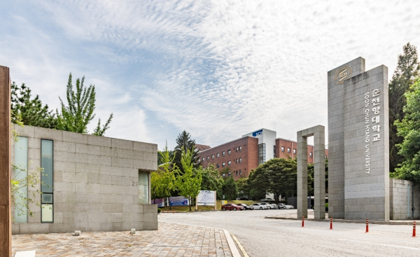 순천향대학교 서문