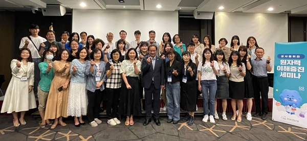 한국원자력연구원은 제6회 ‘찾아가는 원자력 이해증진 세미나’를 인천에서 진행했다.