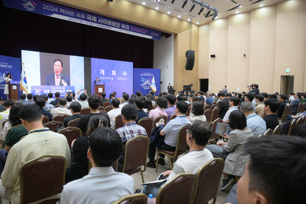 '2024 핵테온 세종' 행사 진행 모습