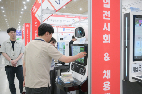 ‘2024 핵태온 세종 국제 사이버보안 위크’ 진행 모습