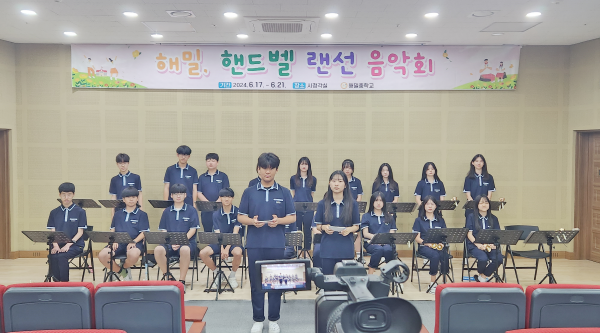 해밀중 학생들이 ‘제1회 핸드벨 랜선 음악회’에 참여하여 연주하고 있는 모습