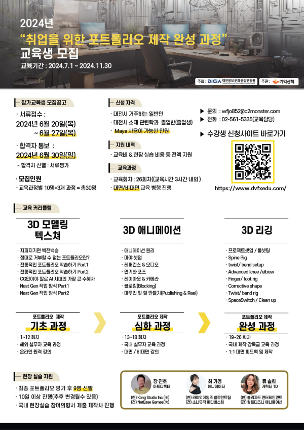 교육 모집 포스터