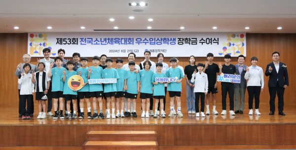 전국소년체육대회 대전시 금메달리스트 33명에게 장학금 수여식 단체사진