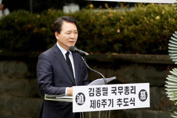 김종필 추도제에서 성일종 의원이 추도사를 읽고 있다.