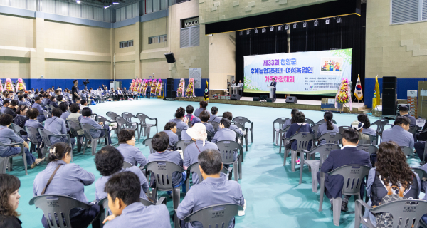 제33회 청양군 후계농업경영인회, 여성농업인회 가족화합 한마음 대회 개최 모습