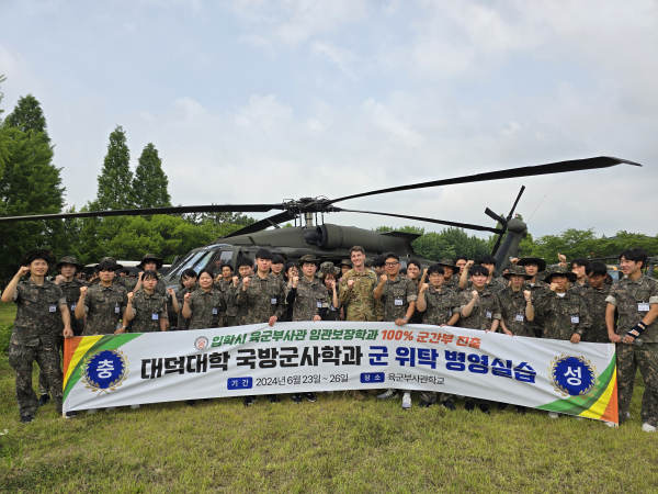 대덕대 국방군사학과 학생들의 미군첨단헬기 체험훈련 기념사진