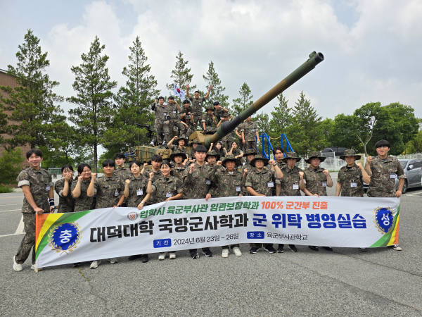 대덕대 국방군사학샐들의 K-2전차 체험훈련 단체사진