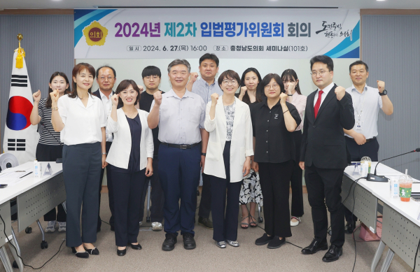 2024년 제2차 입법평가위원회 회의