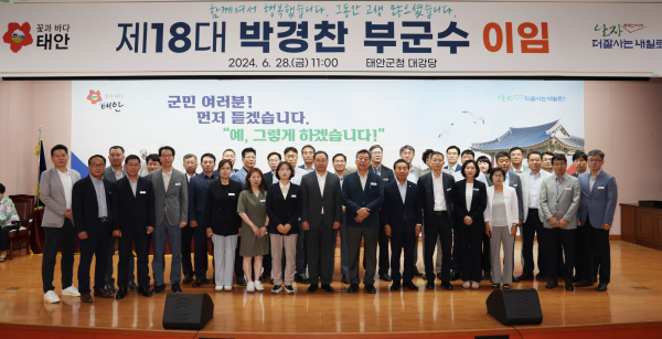 제18대 박경찬 부군수 이임식 기념사진