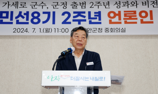 가세로 태안군수 민선 8기 2주년 기자회견