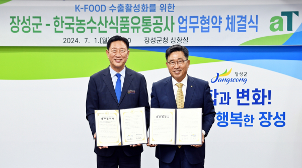 한국농수산식품유통공사-장성군 MOU 체결 * 김춘진 한국농수산식품유통공사 사장(오른쪽), 김한종 장성군수(왼쪽)