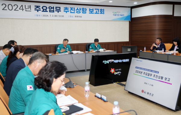 지난 2일 군청 중회의실에서 진행된 ‘2024년 주요업무 추진상황 보고회’ 모습.