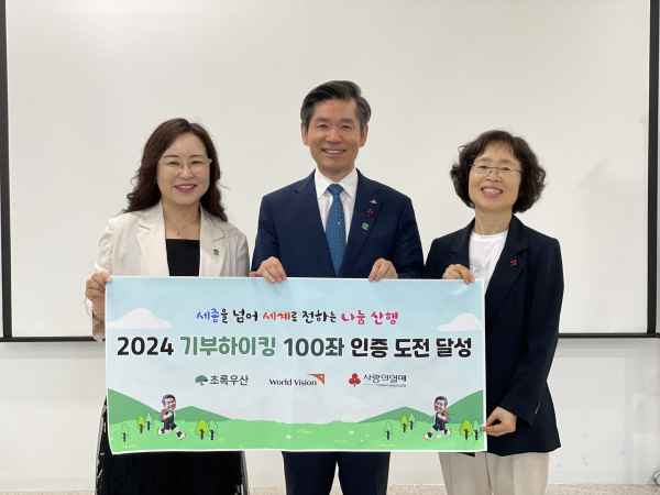 왼쪽부터 박미애 초록우산 세종본부장, 이은수 세종시립도서관장, 이희정 세종사회복지공동모금회 사무처장