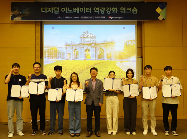 지난 9일 대전컨벤션센터에서 디지털 인재 양성 사업의 일환으로 ‘디지털 이노베이터 역량 강화 워크숍’ 진행 단체사진