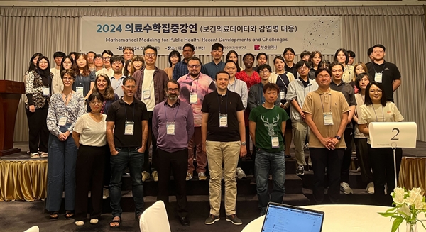 2024 의료수학 집중강연