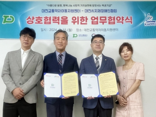대전시지체장애인협회와 교통약자 이동지원 개선 및 사회공헌활동 등 상호연계 서비스를 위한 상호 업무협약 체결식 모습