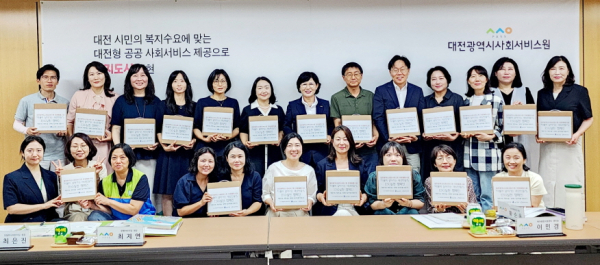 대전시사회서비스원이 밀알복지재단 대전·충청지부, 굿윌스토어 밀알대전점으로부터 기부 물품을 담을 수 있는 기증 봉투를 17일 전달받았다.