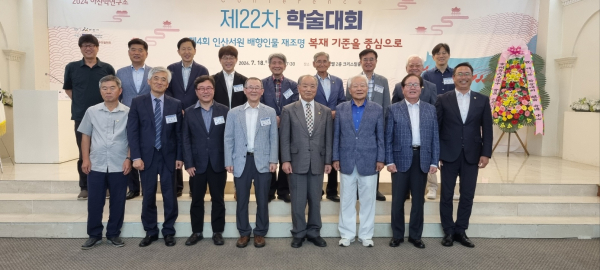 순천향대 아산학연구소 제22차 학술대회 ‘아산 인산서원 배향인물 재조명’ 행사가 끝나고 참석자들이 기념사진을 촬영하고 있다.