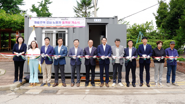 24일 장동 푸른솔아파트 일원에서 개최된 경비노동자 휴게실 개소식