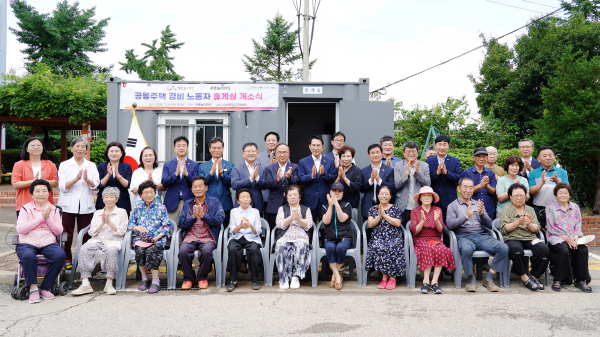 24일 장동 푸른솔아파트 일원에서 개최된 경비노동자 휴게실 개소식